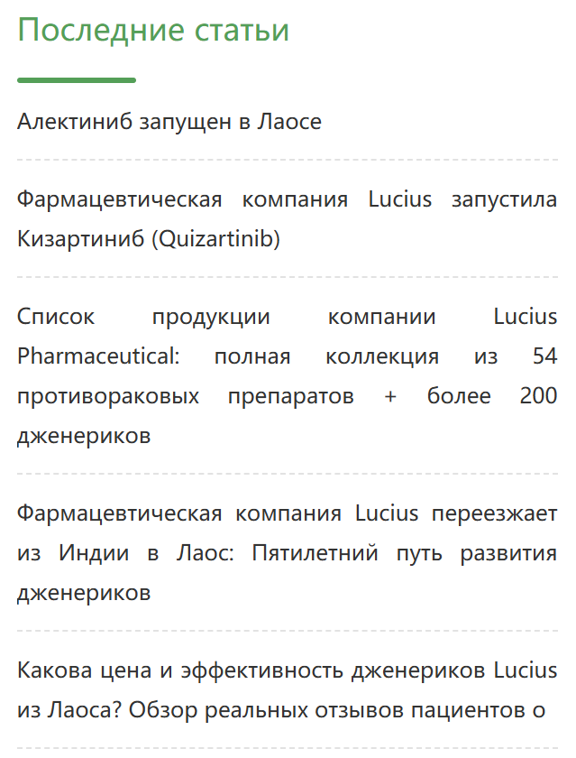 Latest Articles