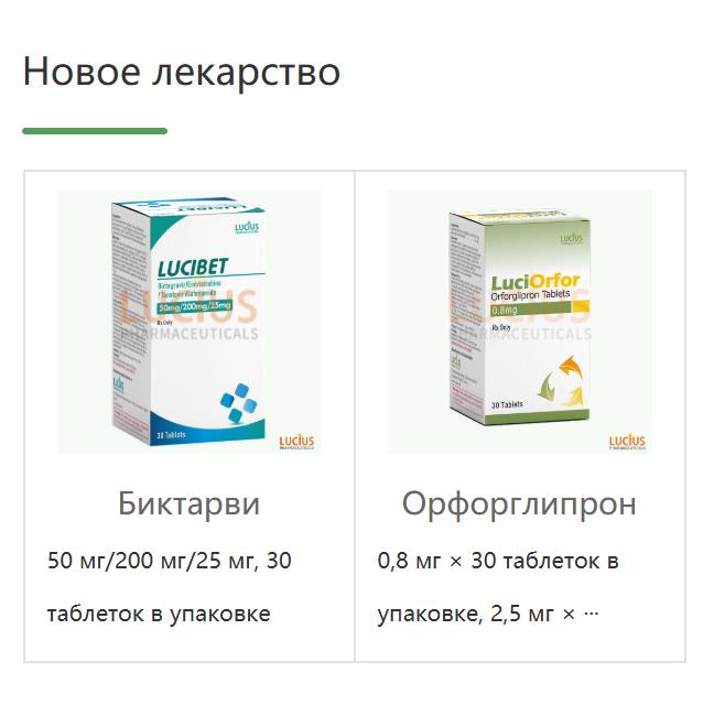 New Medicine
